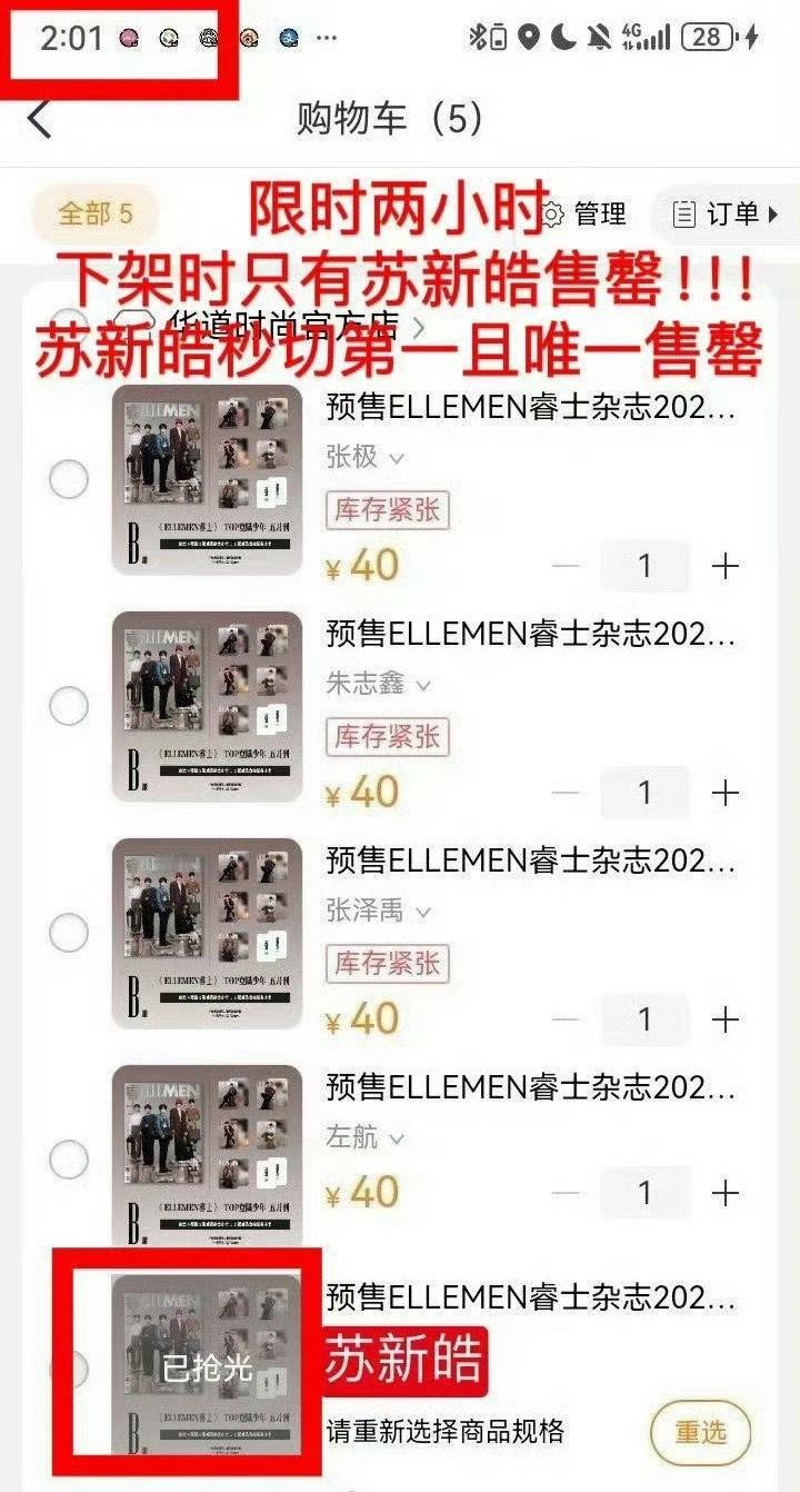 Prada认领登陆少年苏新皓的杂志卖得好快，好受欢迎啊👏🏼[好爱哦]弟弟真厉