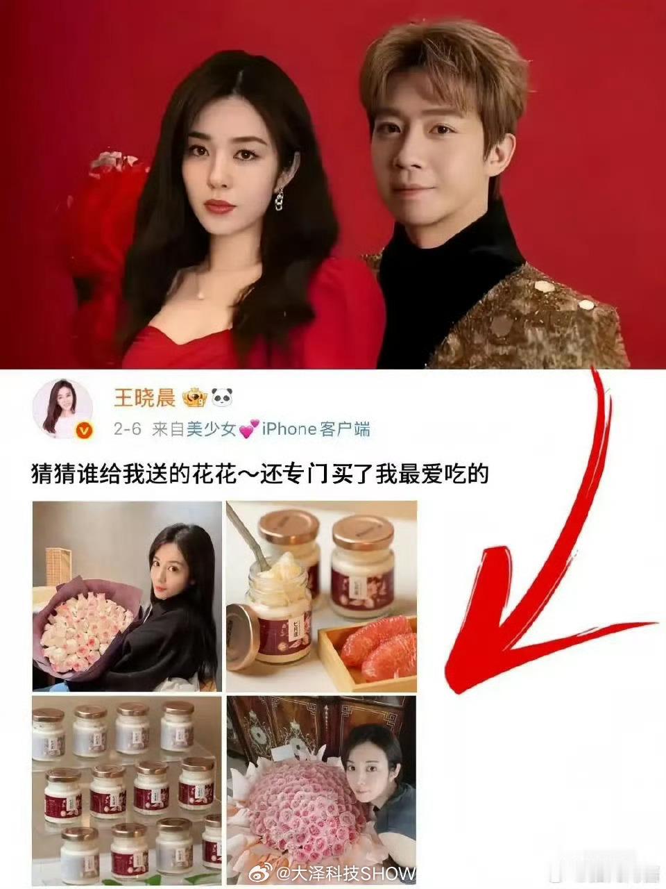 王晓晨 俞灏明所以他俩到底是不是夫妻？[挖鼻] ​​​