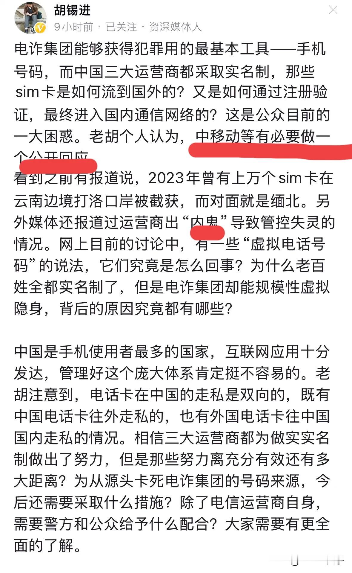 大家都有疑惑，天天接骚扰电话，普通人办个卡那真是严格，各种审查，TMD诈骗分子可