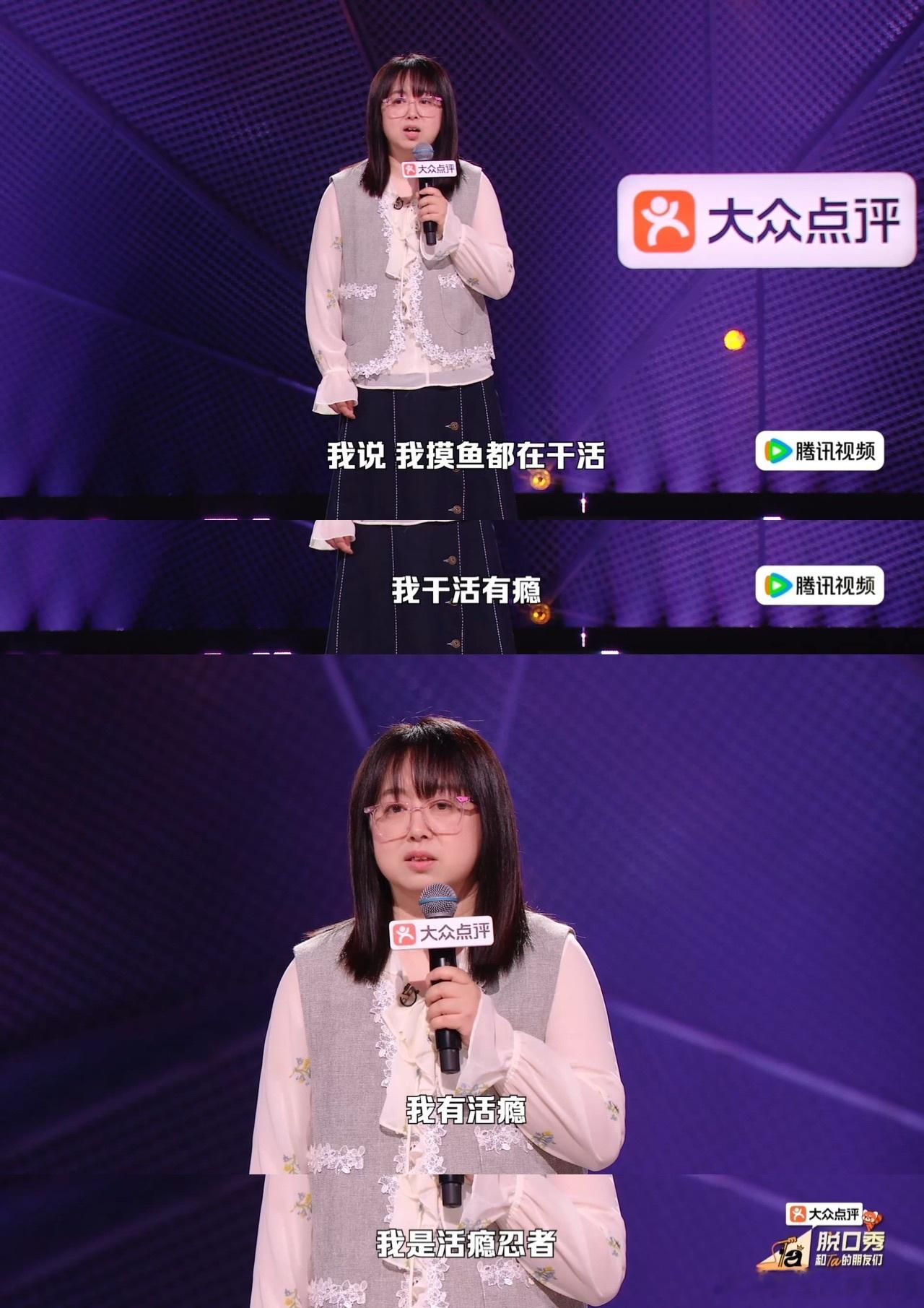 家庭主妇租房不是外面有人是家里有人脱口秀和Ta的朋友们 史妍这句“不是外头有人，