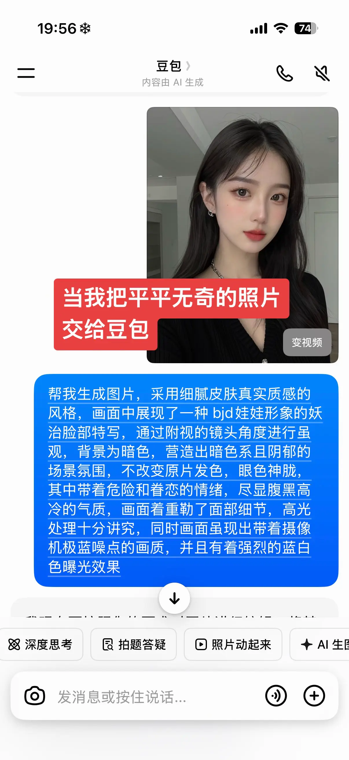 豆包！你这个赛季有点太超标了！！！ （口令在评论区，快去抄作业✍️）
