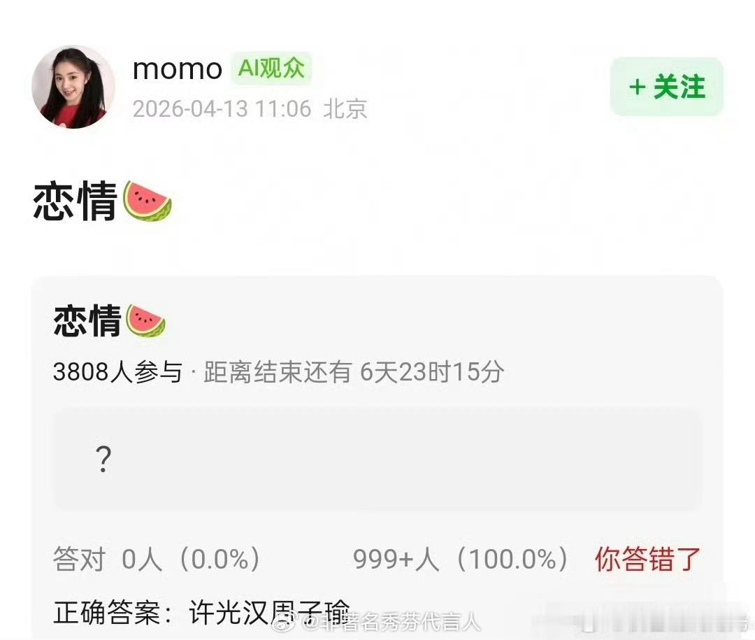 曝许光汉周子瑜恋情他俩有合作过吗？咋看出他俩谈恋爱的 感觉两个人没啥交集啊 