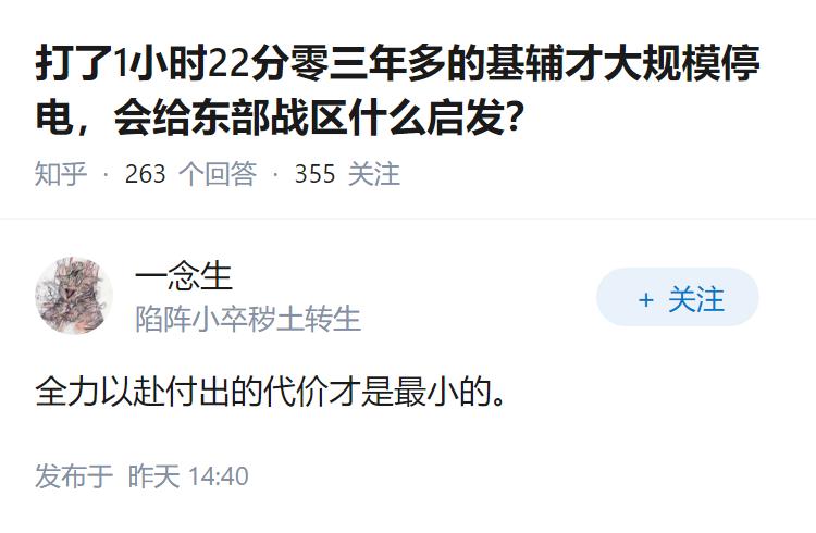 打了1小时22分零三年多的基辅才大规模停电，会给东部战区什么启发？