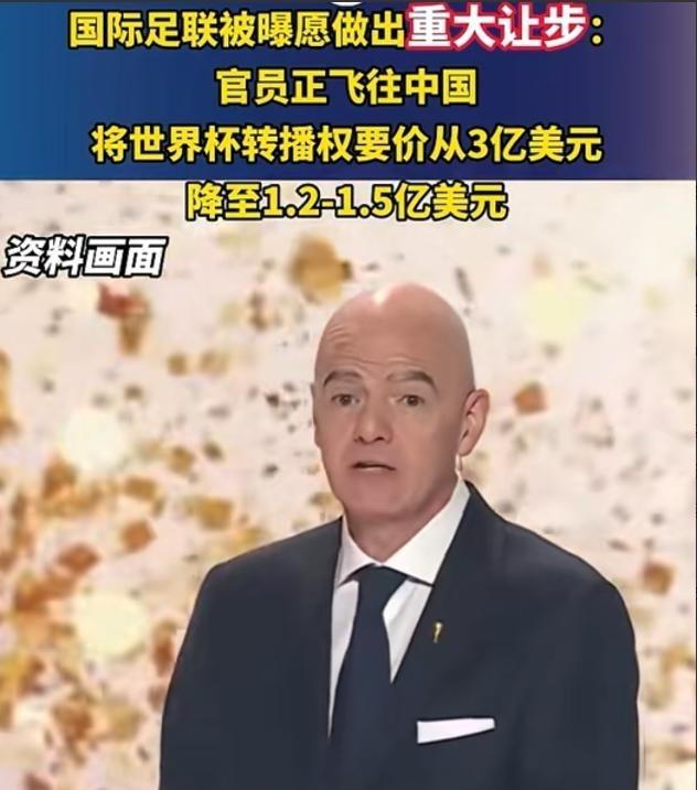 国际足联这下带着诚意来了，14亿人终于可以看世界杯了。

2026年世界杯由美国