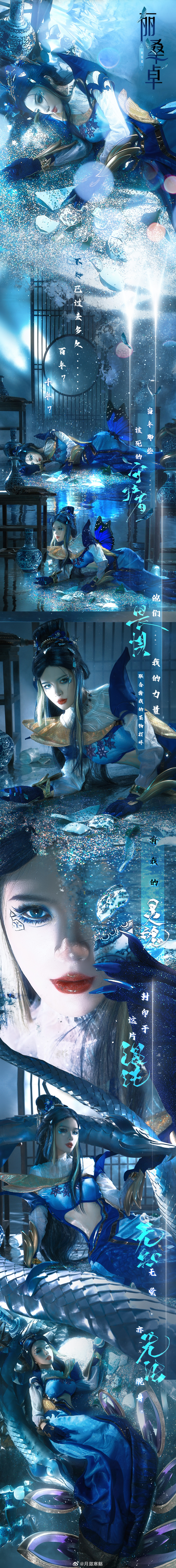 #2024英雄联盟青花瓷皮肤##龙年限定文物仿妆#LOL 至臻 青花瓷 丽桑卓 