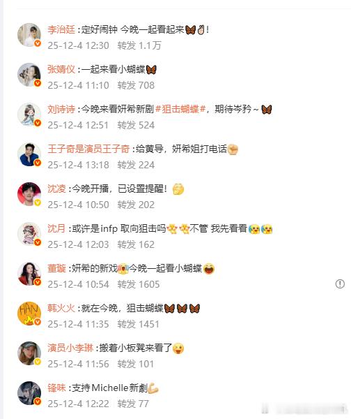 陈妍希打call团陈妍希的人脉  陈妍希的人脉，陈妍希打call团有，刘诗诗、张