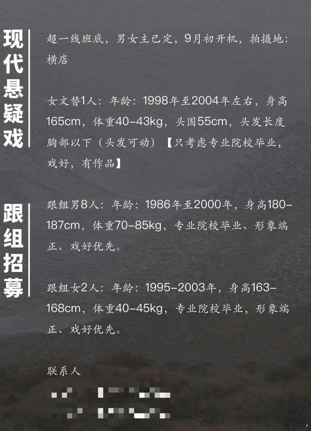 现现代悬疑剧《寒夜无声》根据吴忠全创作的同名长篇悬疑小说改编！出品：华策九月初开