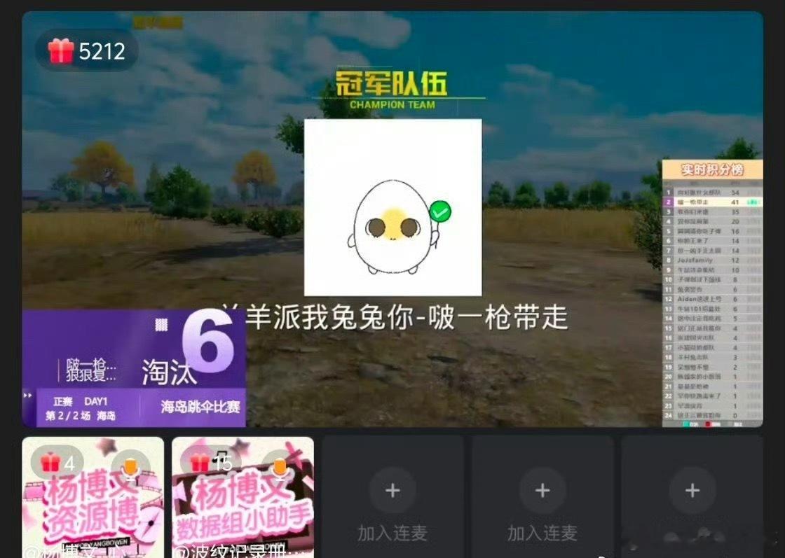 tg 杨博文家第二局又赢了 ​​​博母好厉害！👍 ​​​