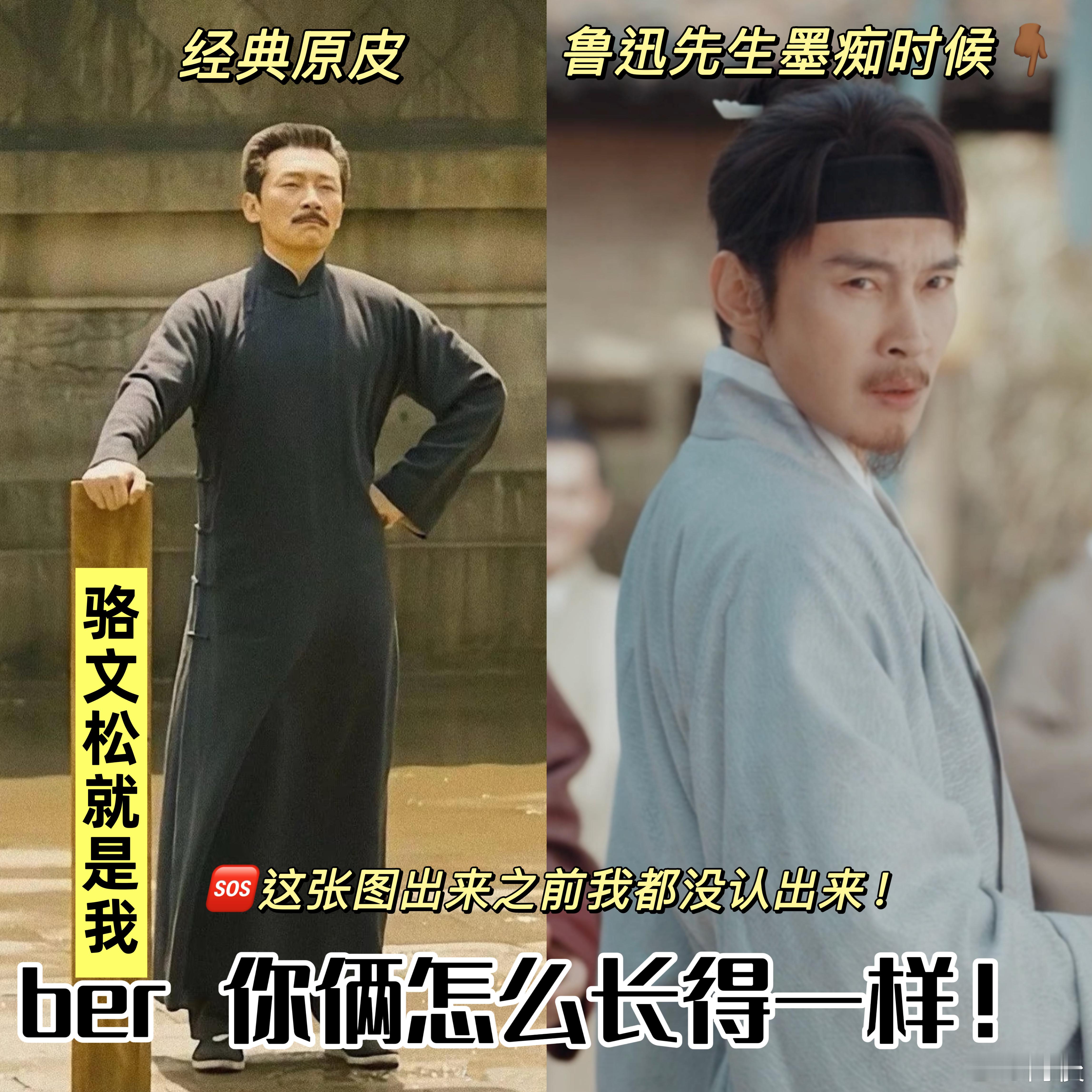 没认出来这居然是鲁迅从短胡子变长胡子啦哈哈哈 