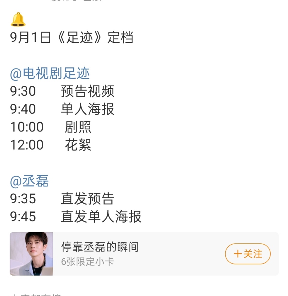 丞磊一个月播三部剧丞磊无缝播剧丞磊无缝播剧，一个月播三部剧，真是不错 ​​​