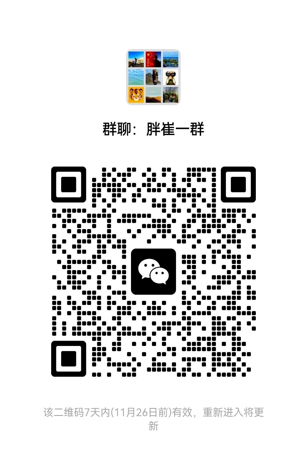 我9个群都拉满了。
说出来自己都吓一跳，9个群，几千号人，每天等着我开团。
说实