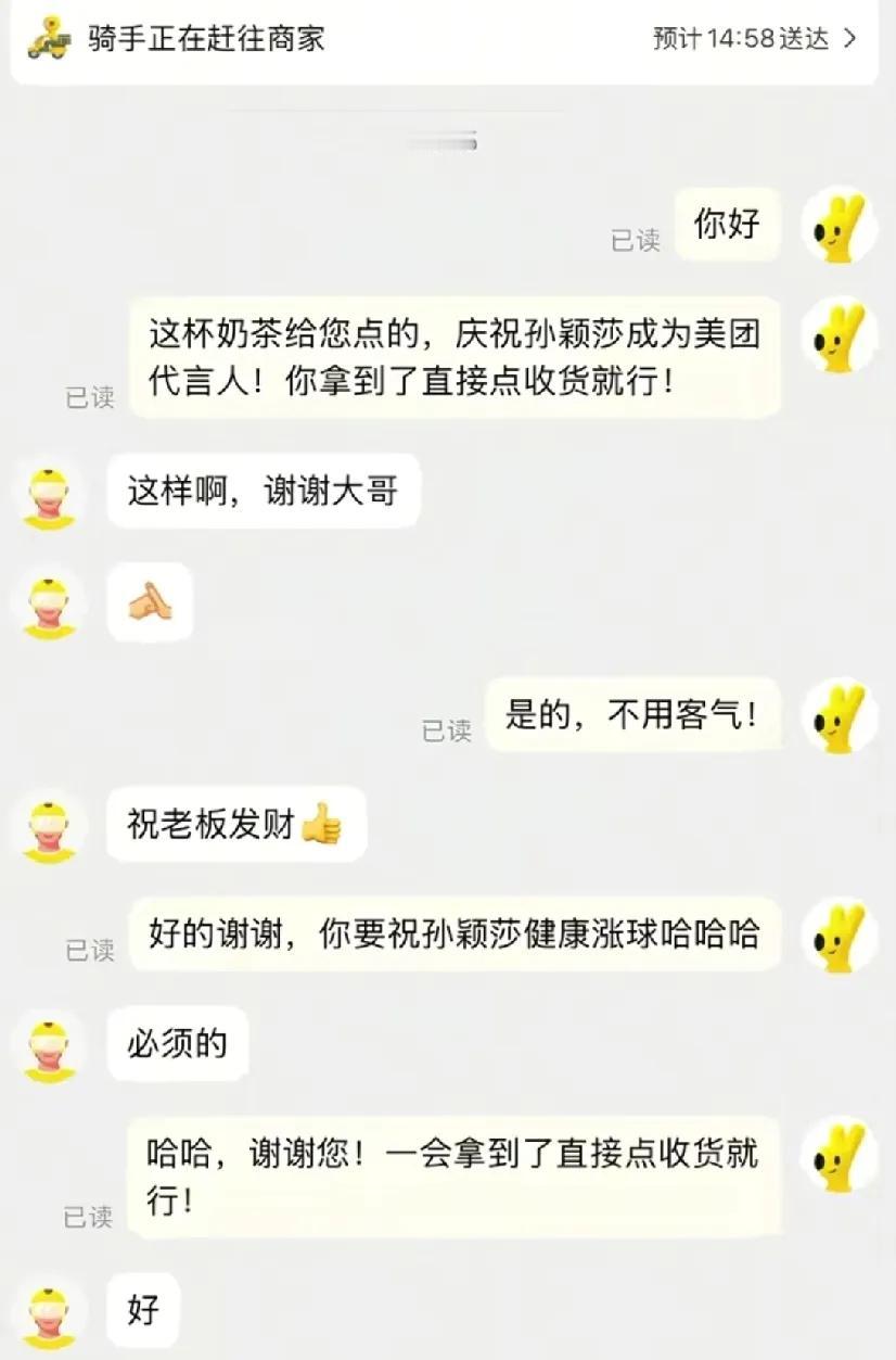 孙颖莎的兵就是这么给力，
美团外卖小哥幸福的一天。

孙颖莎成为美图外卖代言人的