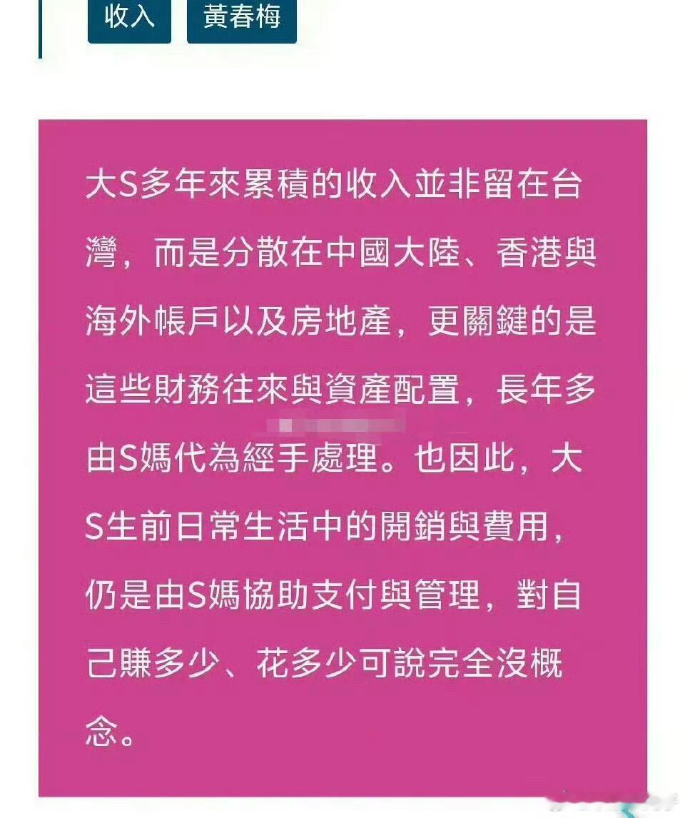 网传大S生前用手机写了遗嘱，珠宝名牌包包留给小玥儿，其余财产分给具俊晔、两个孩子