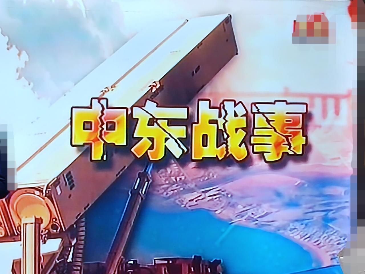 战争是烧钱的卖买，而轻易地拿起武器挑起地区的动荡，并以代理人的战争方式，借以此试