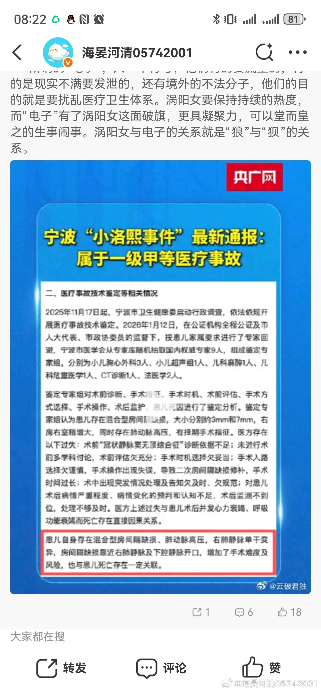 很棒，非常精准地分析了“电子”的逻辑错误，并勇敢的给予了纠正和批评，实事求是很重