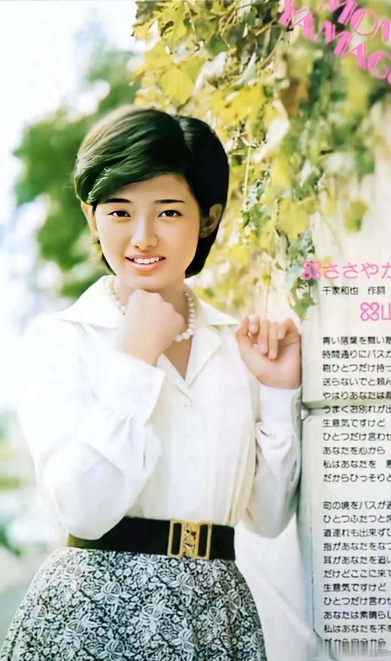 日本70-80年代演员山口百惠和三浦友和 ​​​