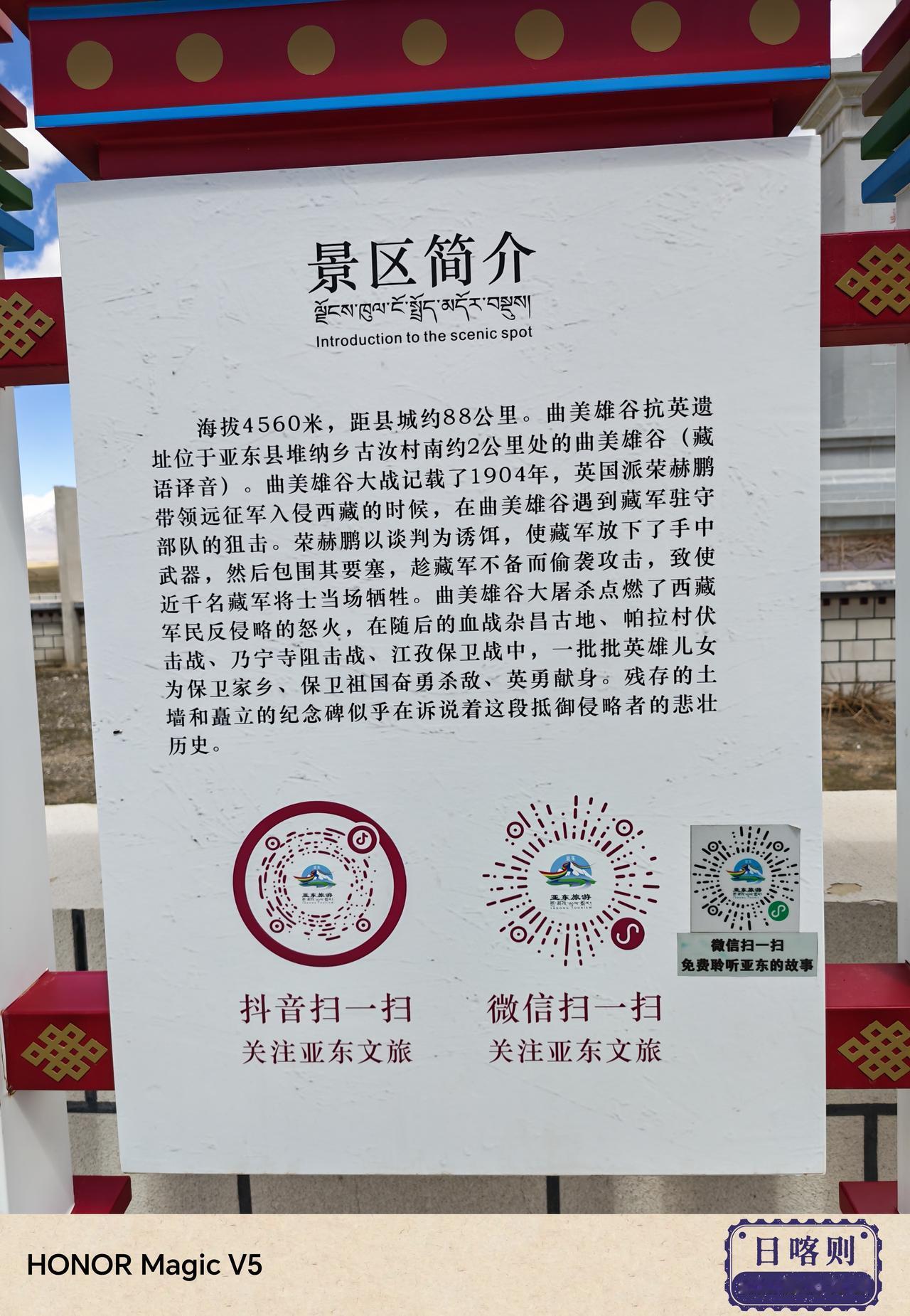 血泪往事：英国侵略者的罪恶铁证！
英国侵略者从亚东出发，一路攻城略地，在曲美雄谷