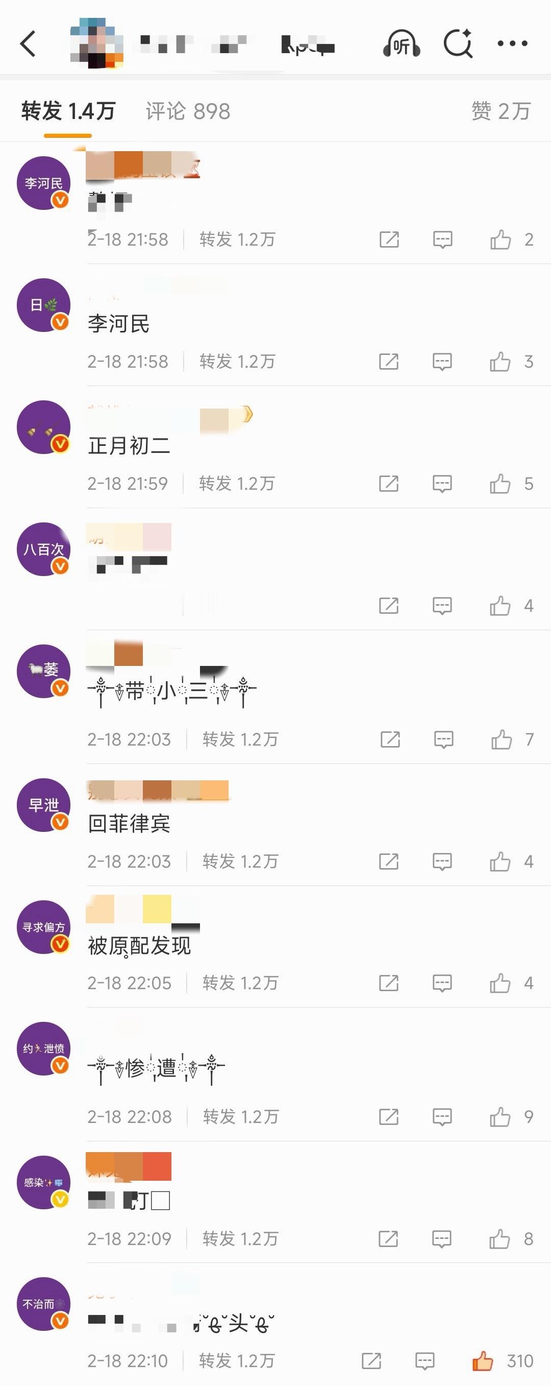 李松河可颂在给李河民排字 