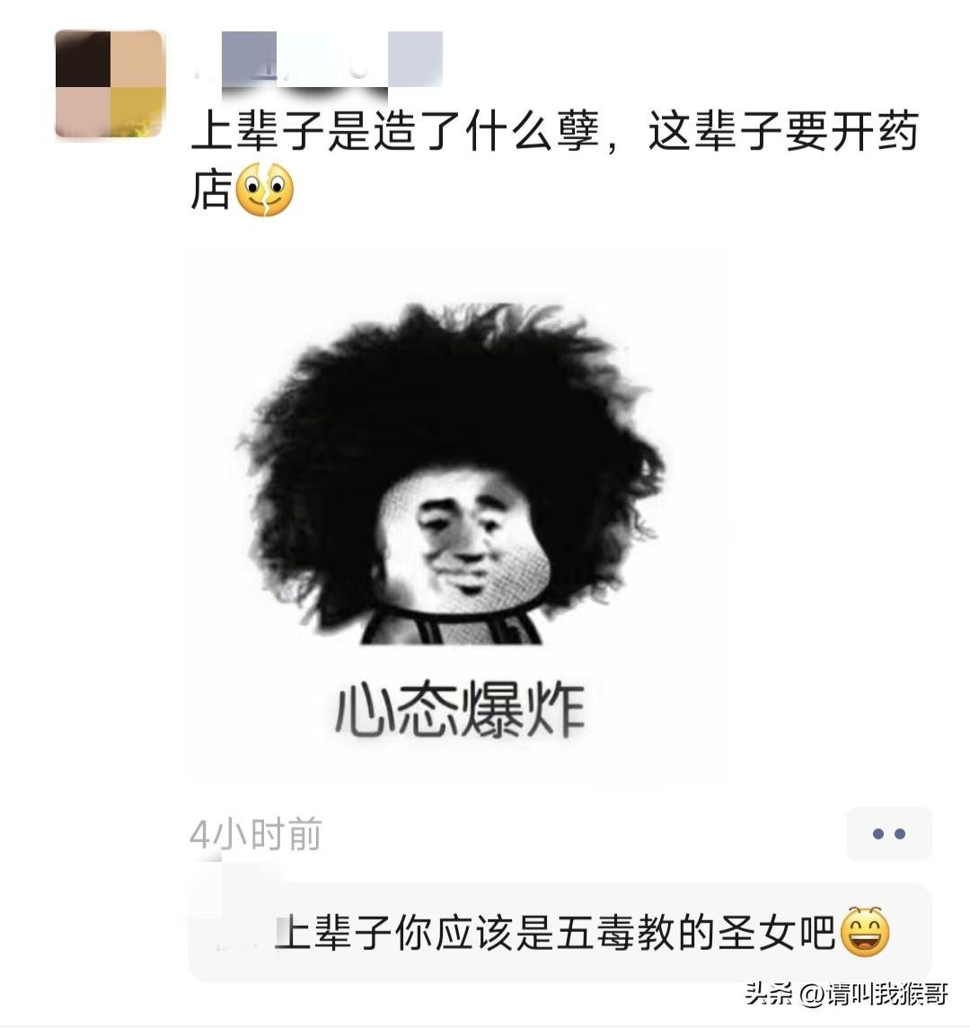 评论区总是出人才……