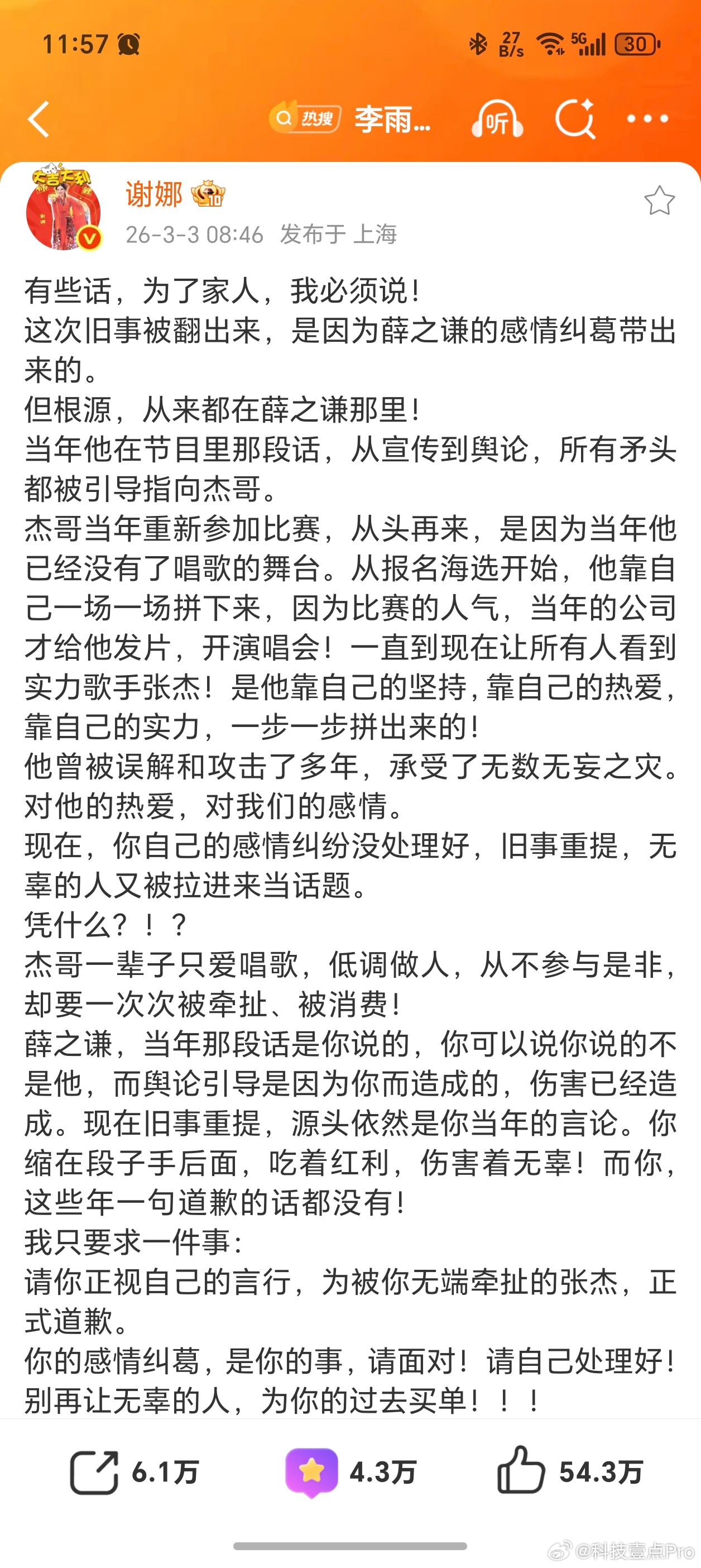 谢娜喊话薛之谦我去，很少见娱乐圈的头部们之间公开喊话，当年到底说了啥啊，怎么突然