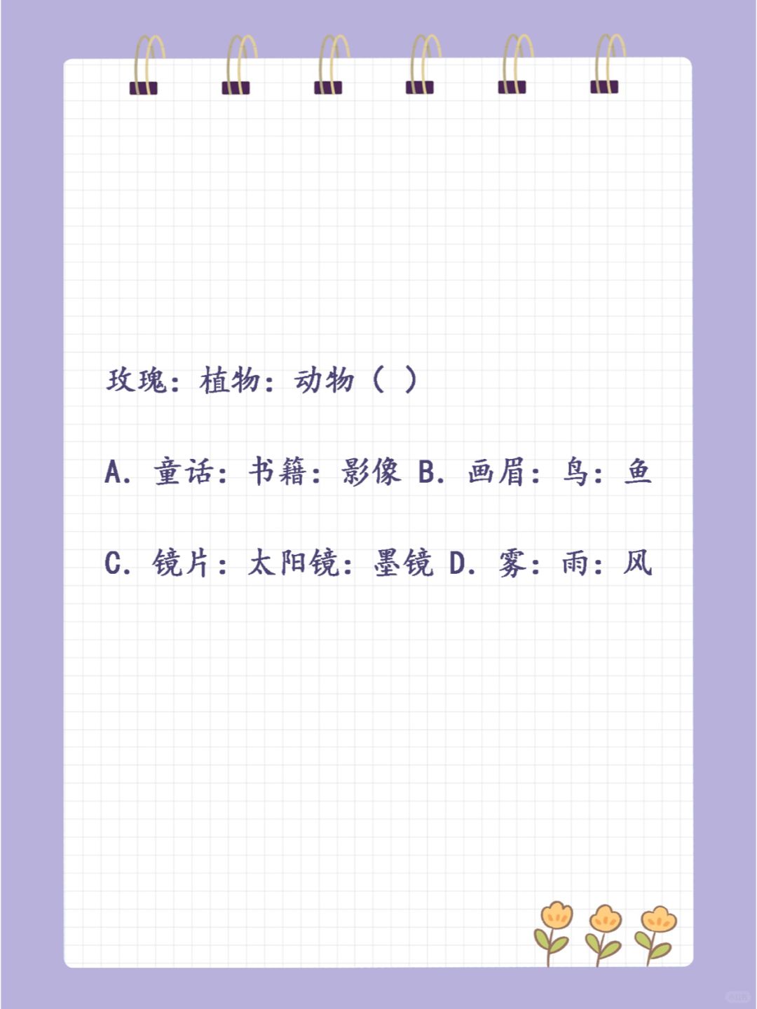 公务员考试判断推理每日一练 | day13