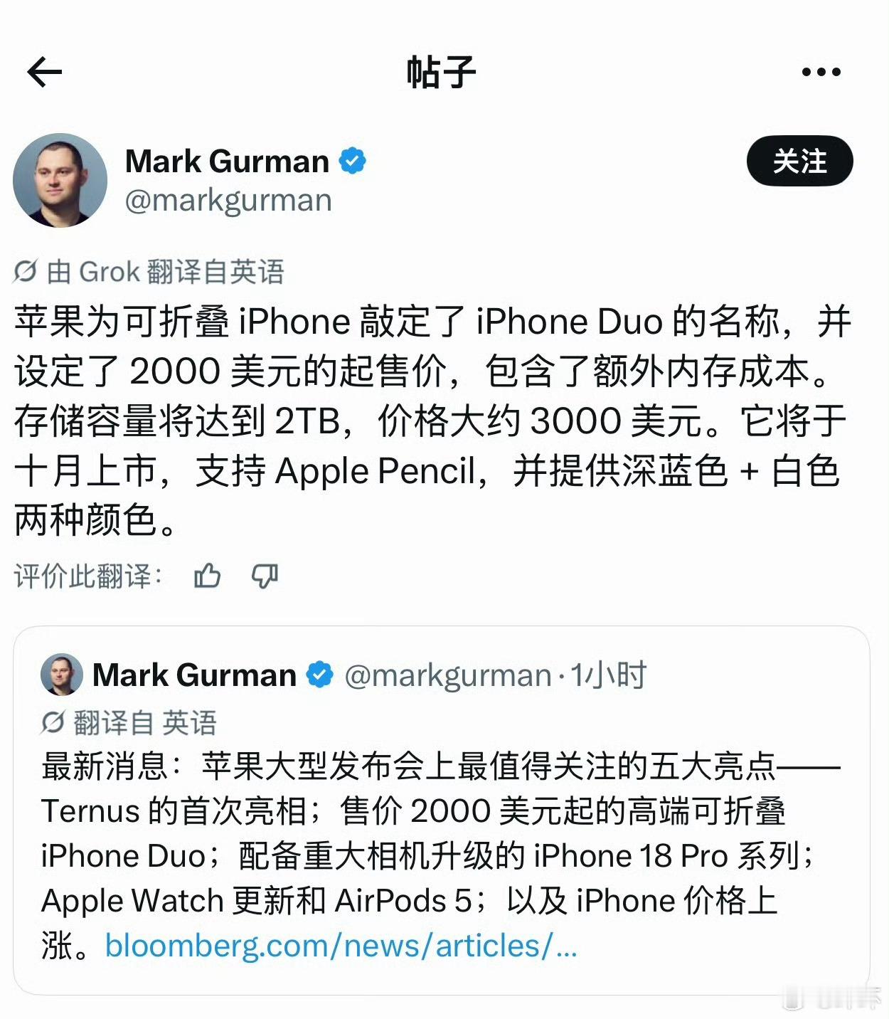 苹果折叠屏 iPhone DuoiPhone Duo起售价2000美元，2TB版