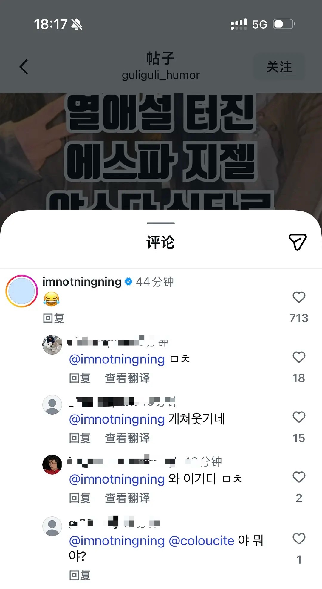 原帖翻译：aespa Giselle爆出恋爱传闻了，和之前Karina、Wint