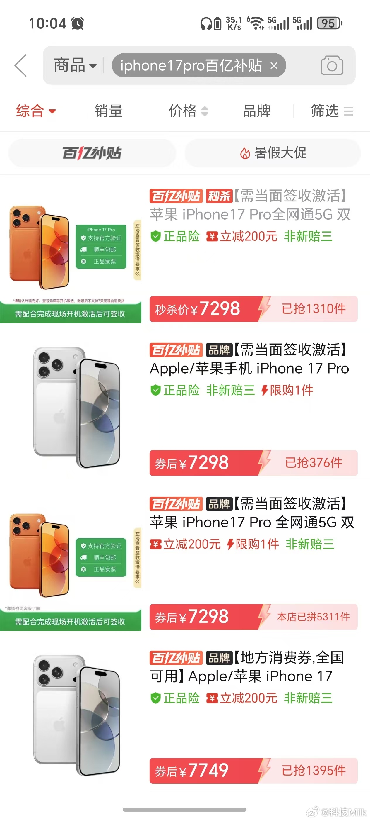 苹果涨涨涨 目前iPhone17系列还没涨，还能用百亿补贴买，应该有不少小伙伴们