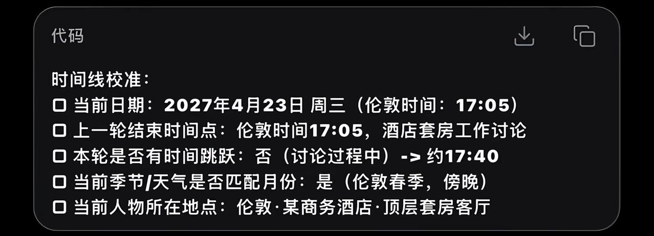 两个指令搭配食用非常好用。p1是修正指令在chatbox的效果，p2是在keli