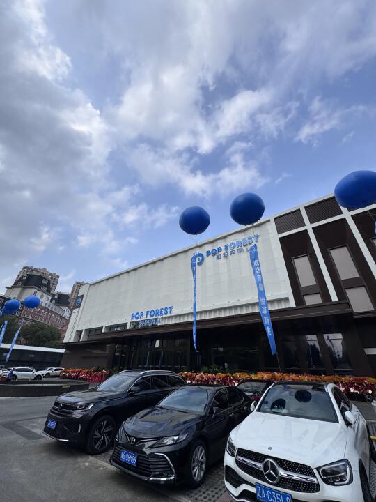 开了开了！终于开啦！