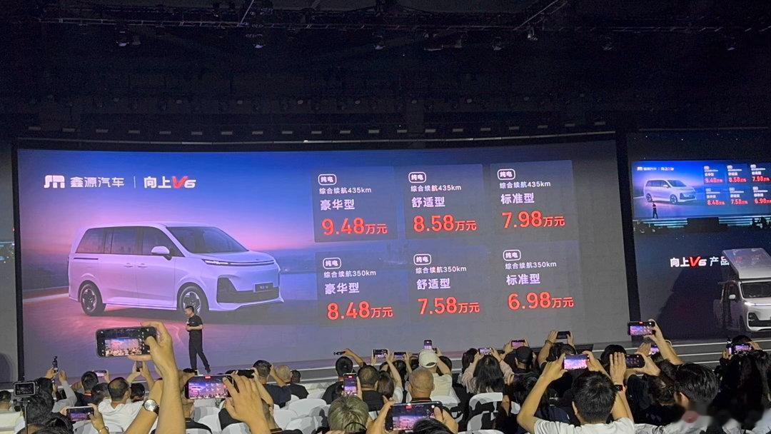 鑫源汽车向上v6 价格来了，满意不