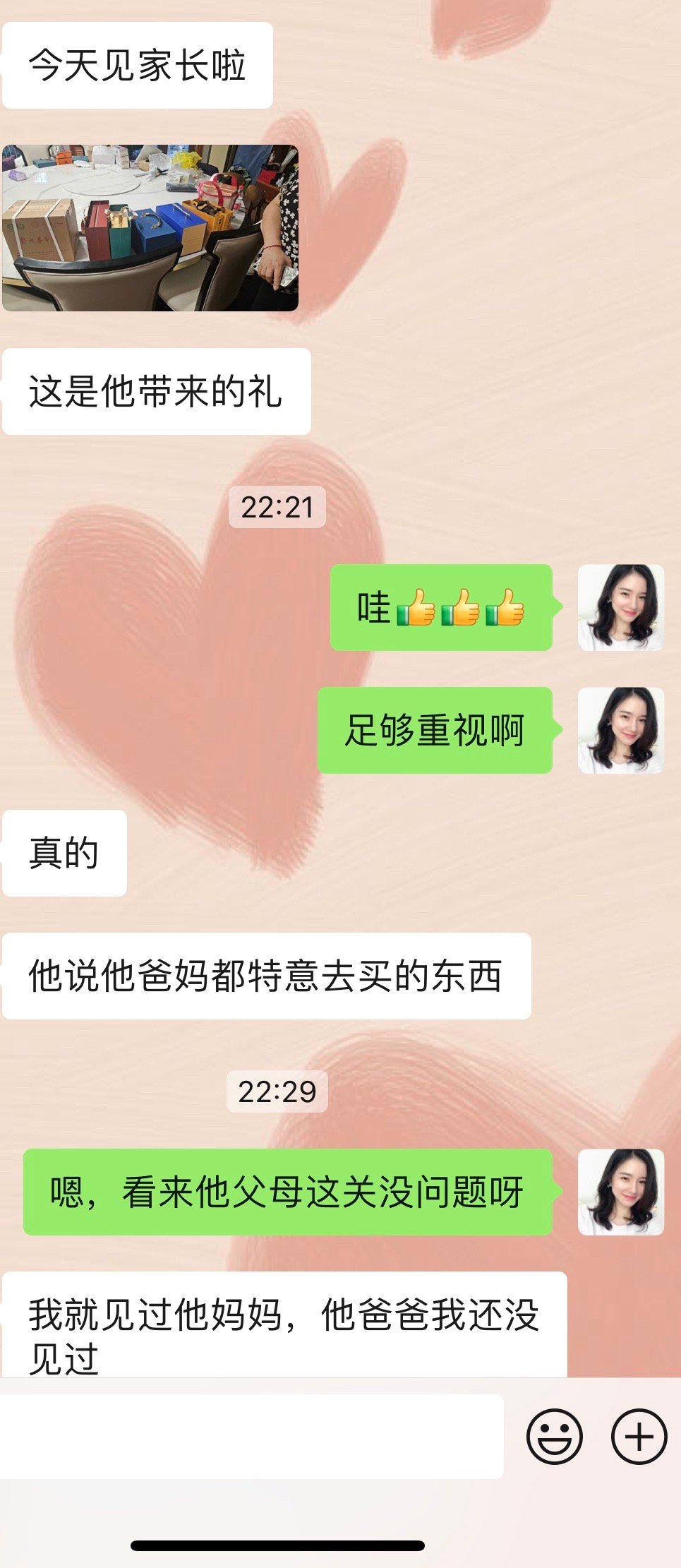 去年找我的咨询者，今年中秋节见家长啦。替她开心呀😄虽然前期很艰难，但好在坚持过