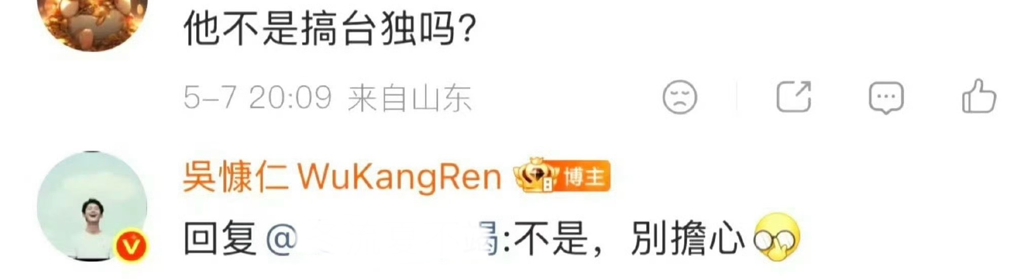 吴慷仁回复立场问题，这是他第一次正面回应吧？