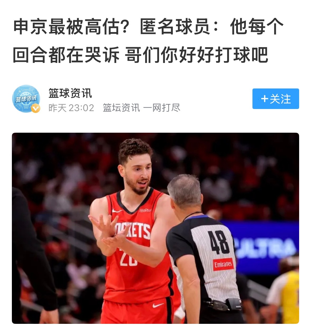 下赛季打破质疑吧，硬一点啊申京！ 