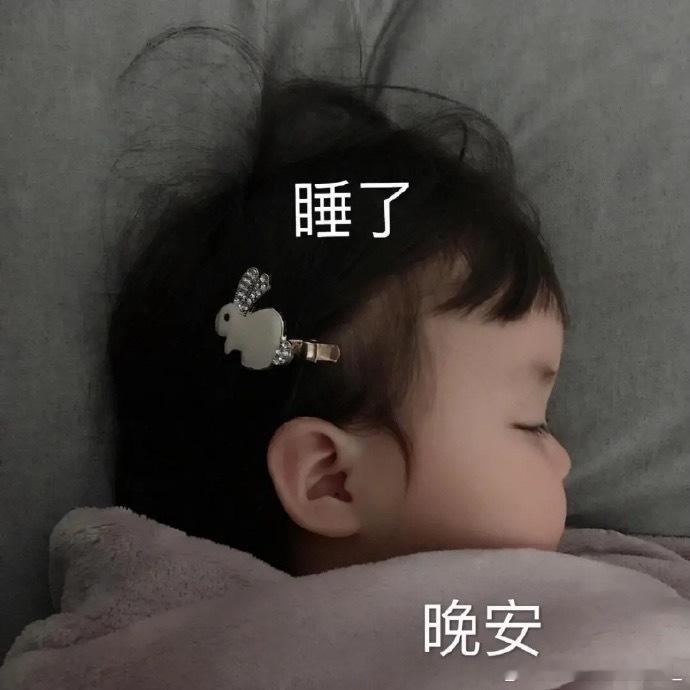 被迫高精力的一个月结束🔚😴 