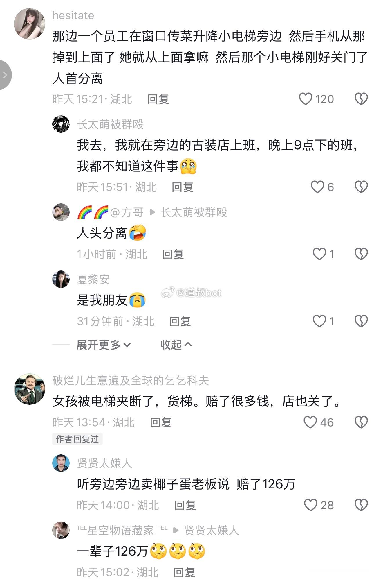 这个新闻里的女孩才21岁，太年轻了不敢想父母会有多难过，生命太脆弱了。 