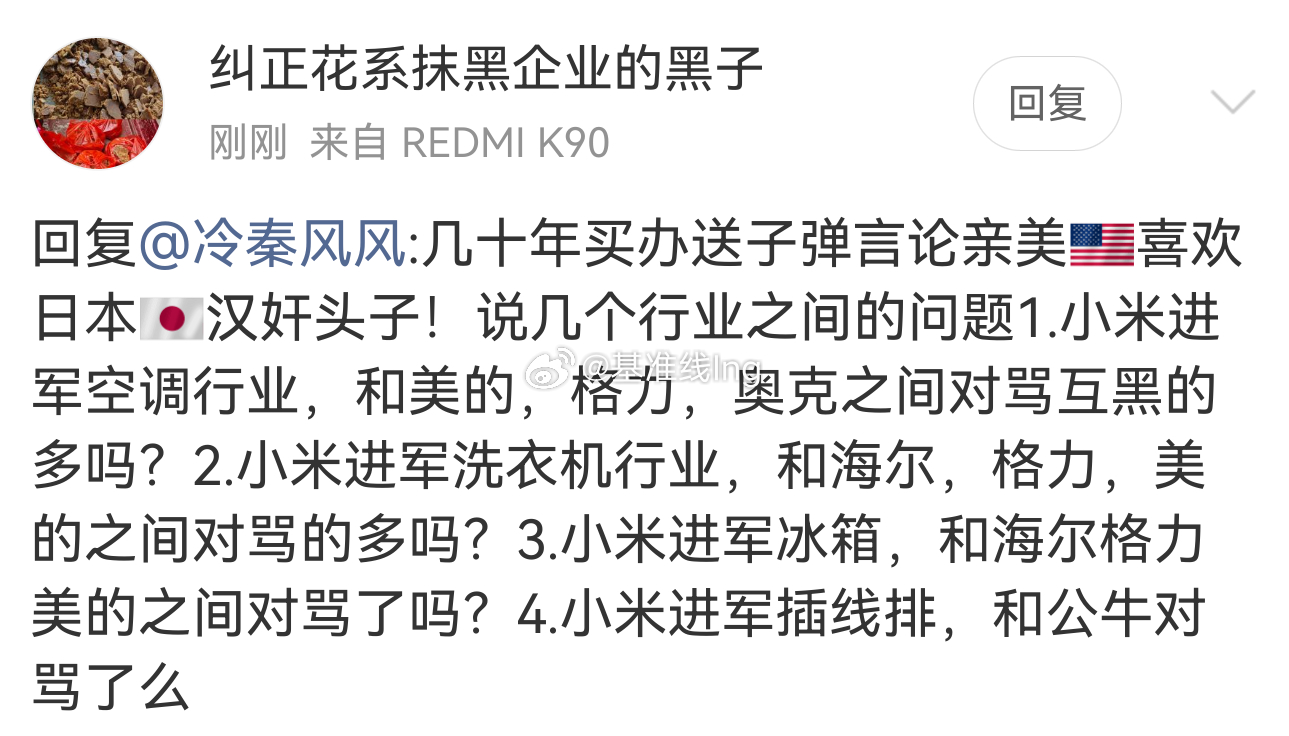 是没对骂只是。。了 