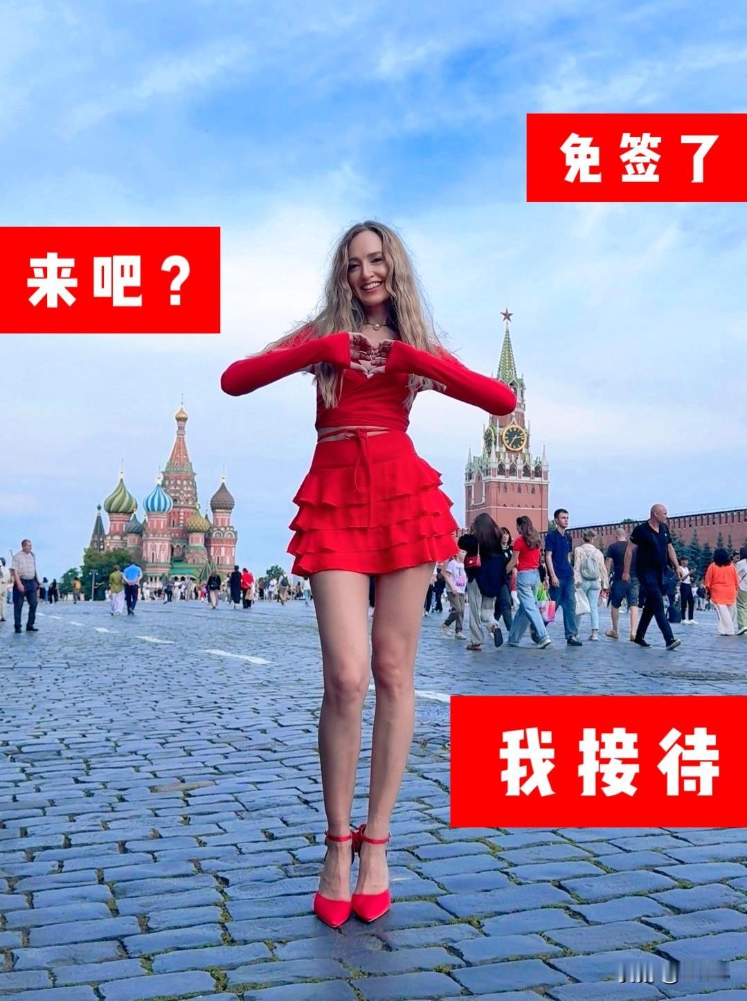 这位美女在莫斯科，学中文，想认识中国男人[心] 
莫斯科美女 农村美女 单身狗 