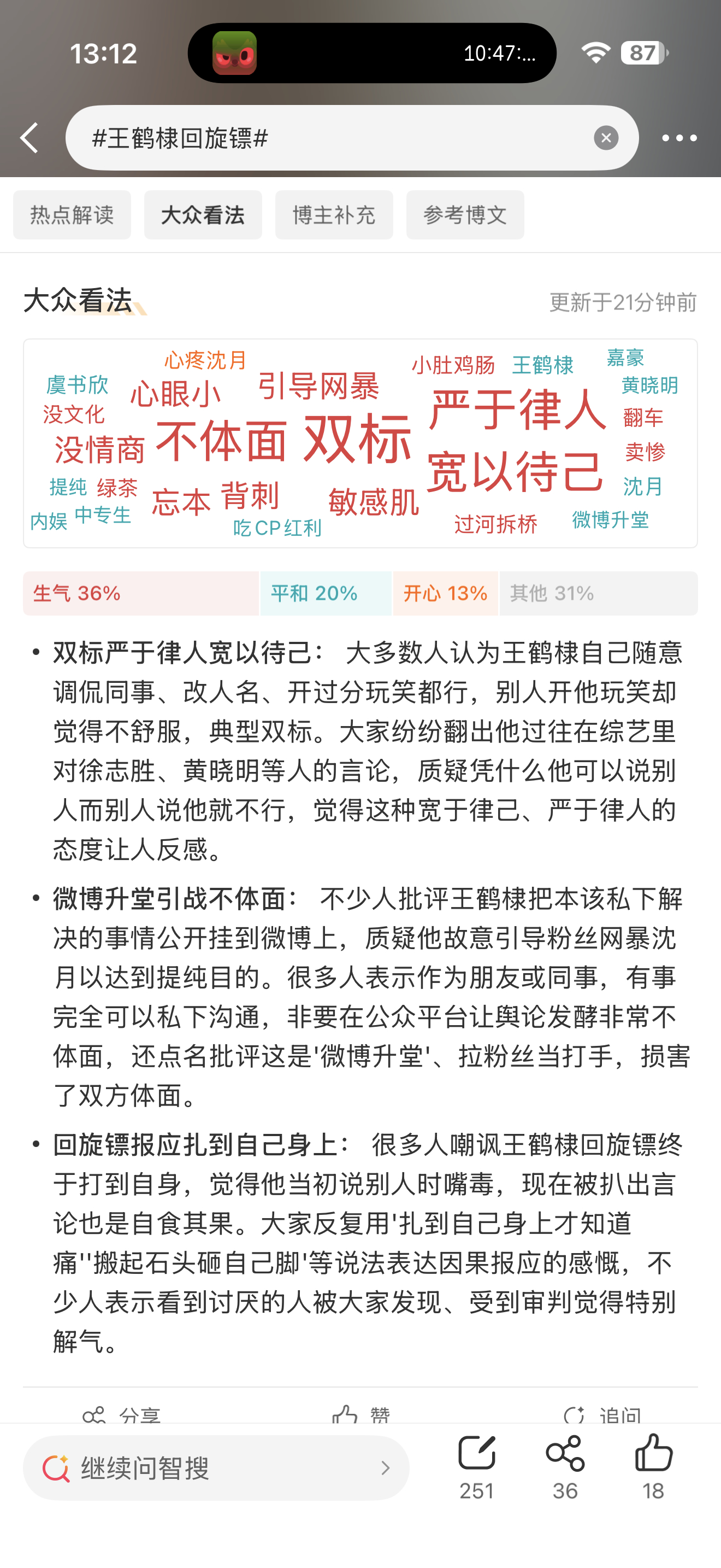 王鹤棣回旋镖劝你们这些明星少视奸饭圈看那些虐粉文，真被粉丝的话给忽悠瘸了以为自己