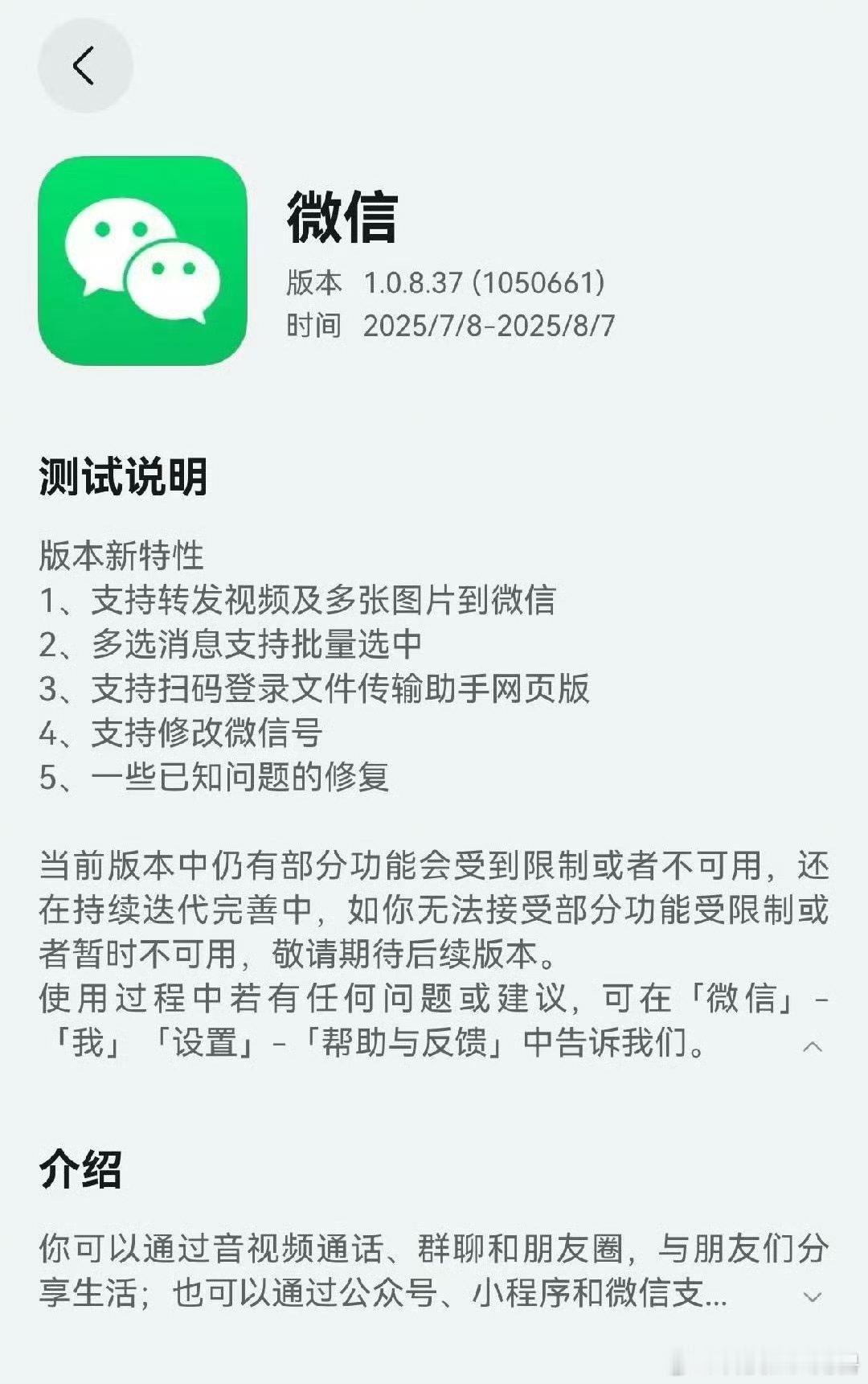 鸿蒙版又上新了，这更新频率是真高啊 ​一公务员称孕期把工作分给合同工 ​​​
