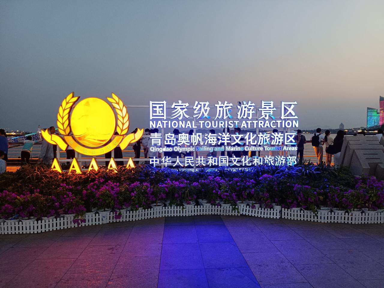青岛奥帆中心成为游客的必到之地，这里有别于青岛老城区的红瓦绿树，这里显示出来的上