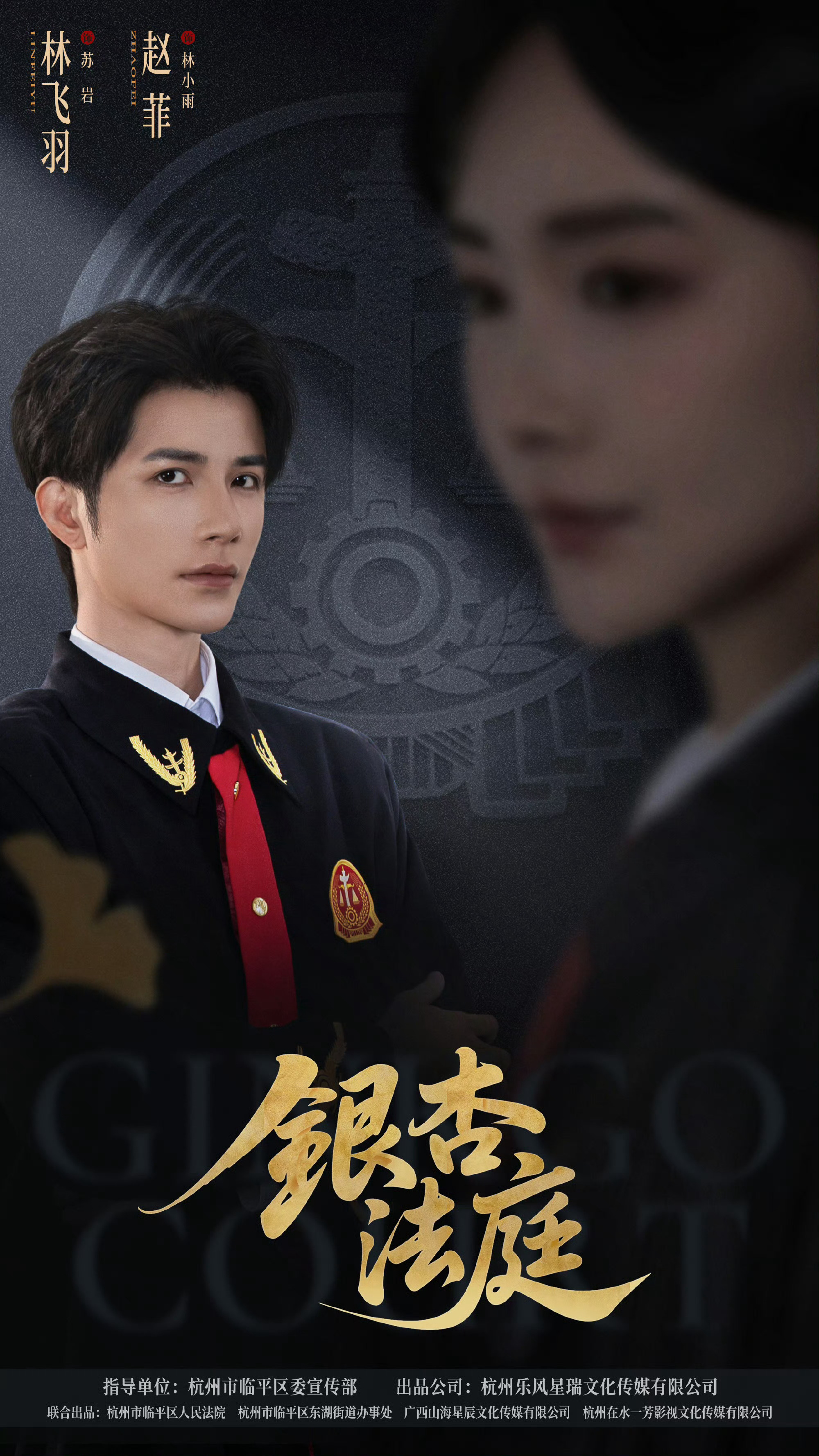 短剧在普法这块还是超前了 刷到《银杏法庭》就被吸引！女儿帮继母打官司的设定很大胆