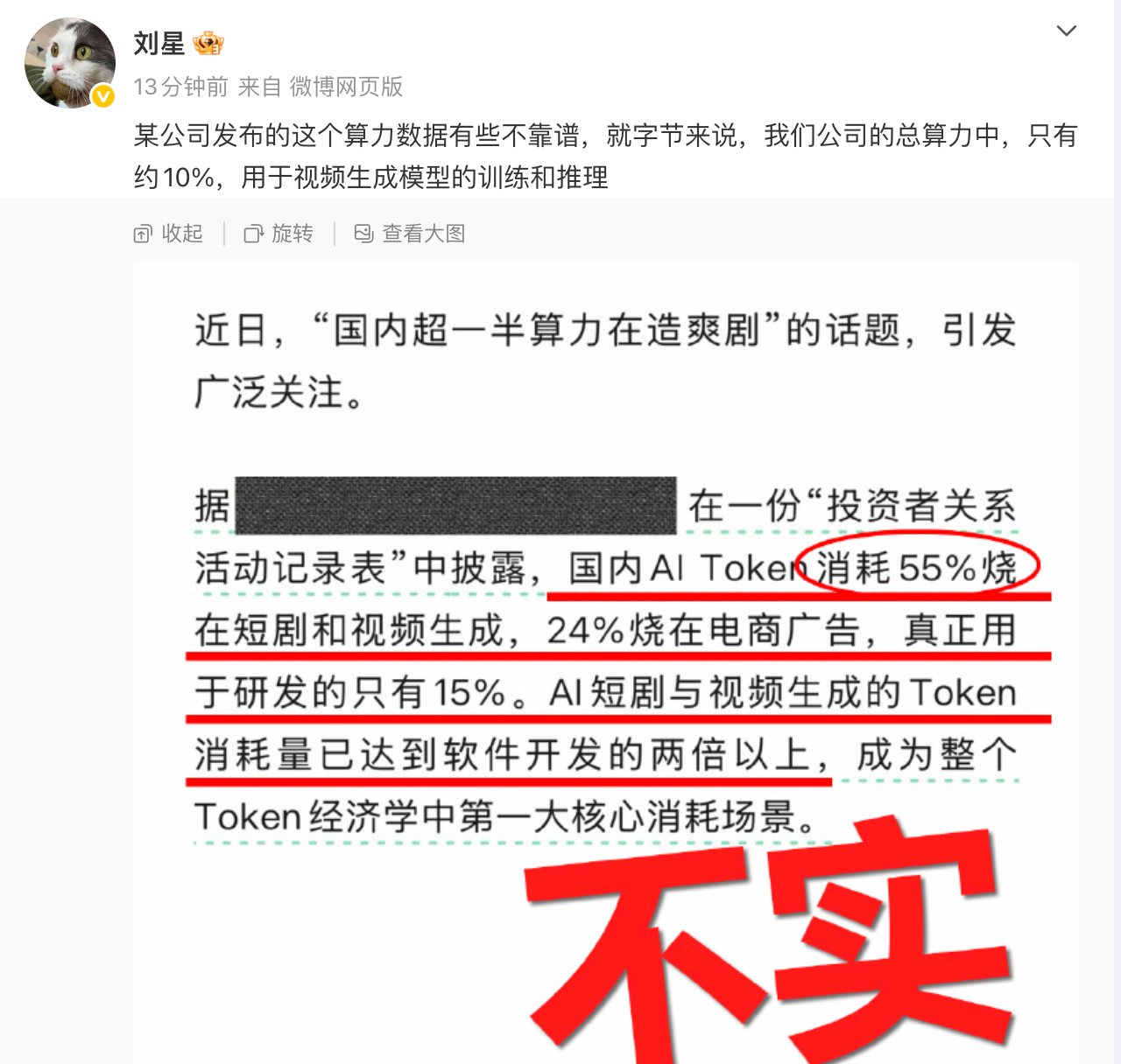 这两天被一个数字硬控了三分钟：国内超一半算力在造爽剧。来龙去脉是这么回事。源头是
