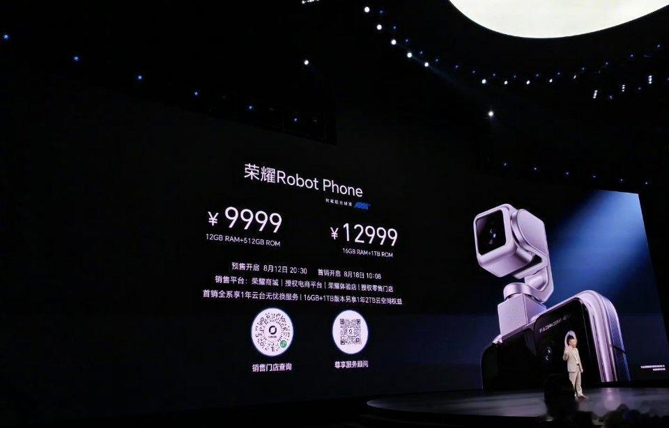 荣耀Robot Phone价格来啦！12GB+512GB 999916GB+1T