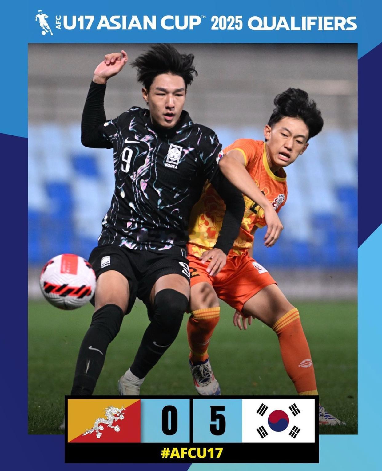 U17亚少预赛C组 韩国5-0不丹 巴林1-0马尔代夫 中国轮空#国足vs巴林#