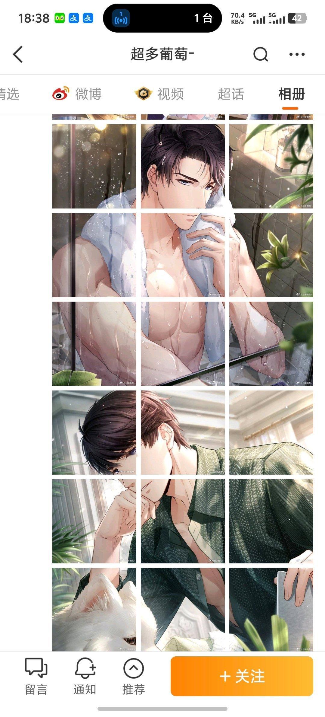 你主页这都啥啊 