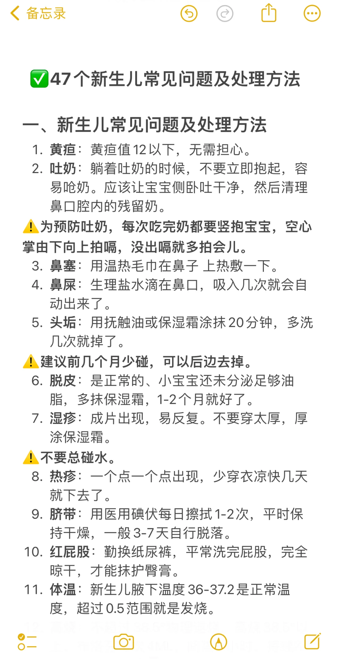 头胎和婆婆说明白🫡可以避免很多婆媳矛盾❗️