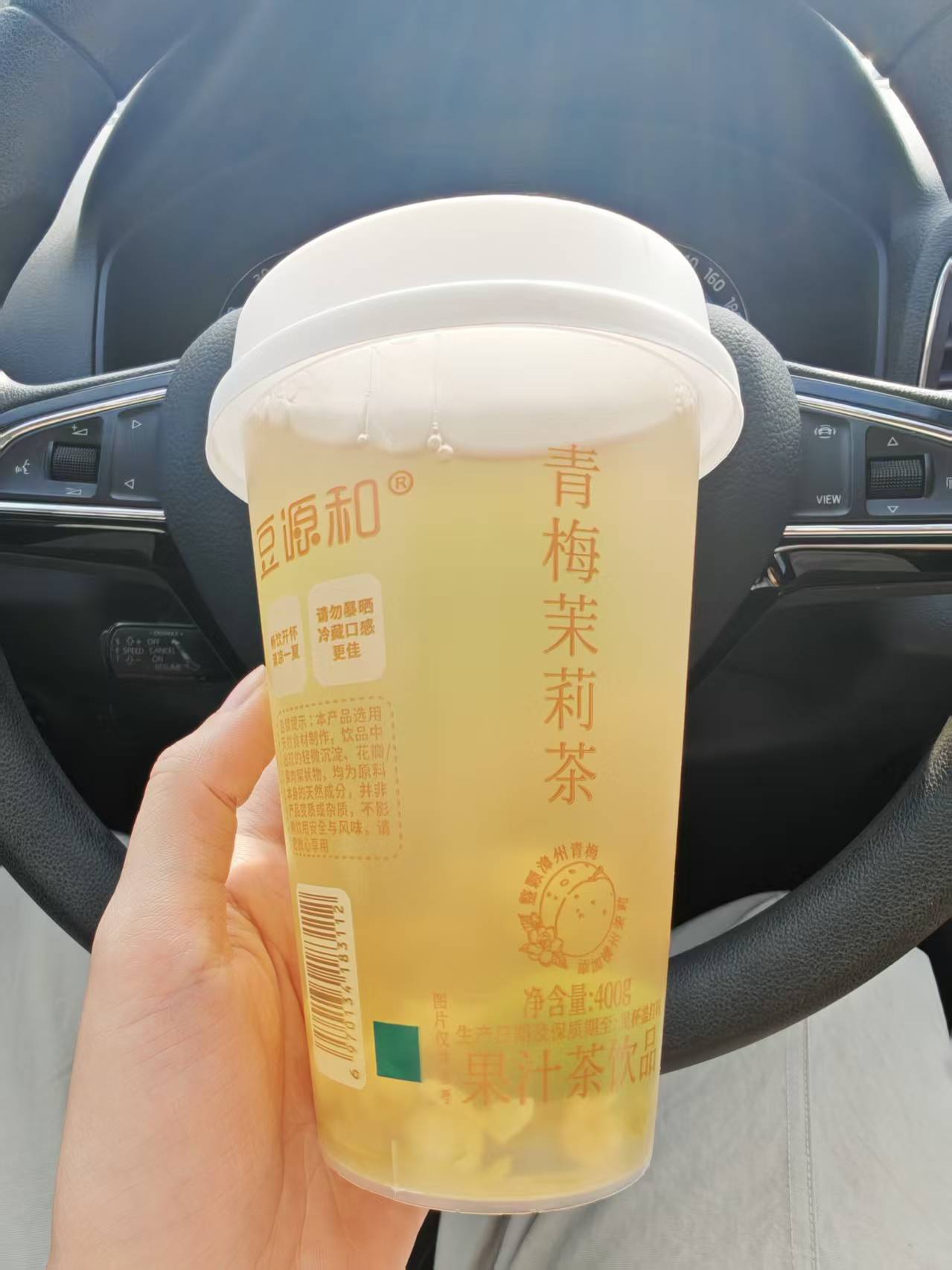 好想来测评豆源和青梅茉莉茶，酸酸甜甜，带一点茶香，冰镇更好喝推荐 