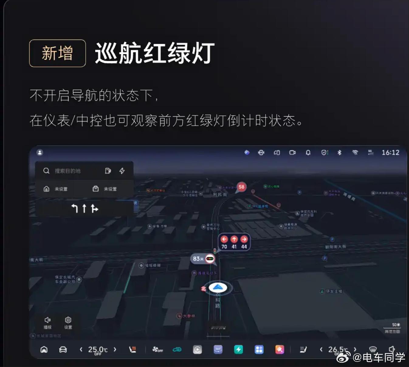 魏牌蓝山/高山迎来了 OTA 3.4的升级，但不涉及2023款，基本上是些个性化