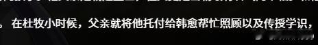 真正的大唐幼儿园园长韩愈韩退之 